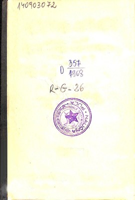 Zbirka zakona potrebnih u javnom životu u Istri i druguda · Str. 6