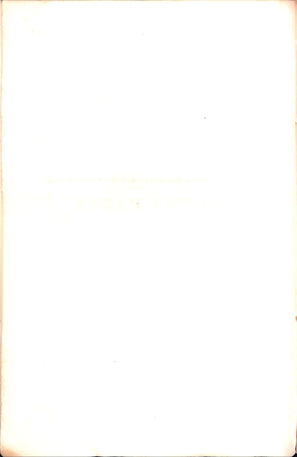Scematismo dell'I. R. Litorale Austro-Illirico ed unitovi Indicatore generale della Città di Tr  · Str. 58