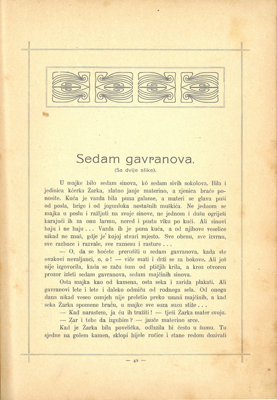 Hrvatske Jelice · Str. 93
